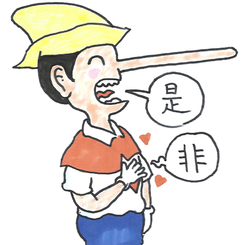 口是心非 kǒushìxīnfēi