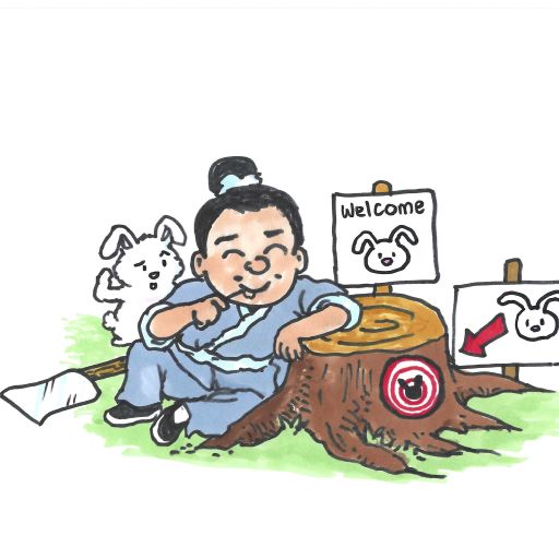 守株待兔 shǒuzhūdàitù