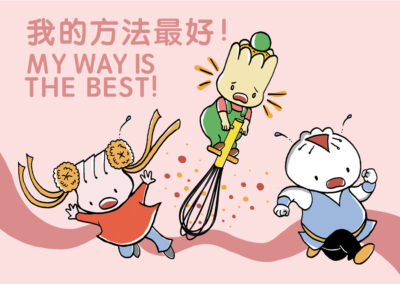 My Way is The Best!《我的方法最好！》