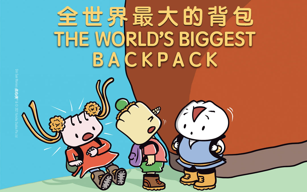The World’s Biggest Backpack!”《全世界最大的背包！》