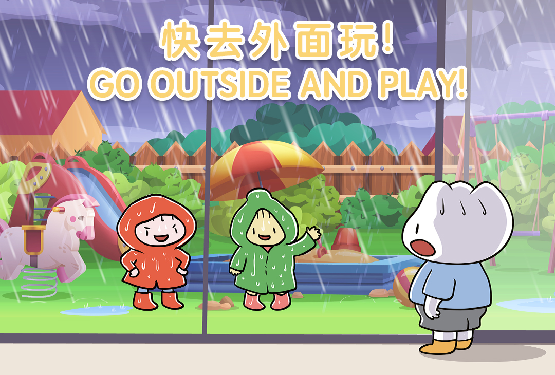 快去外面玩! GO OUTSIDE AND PLAY! - CHINESE ACTIVITIES - BILINGUAL STORYBOOK