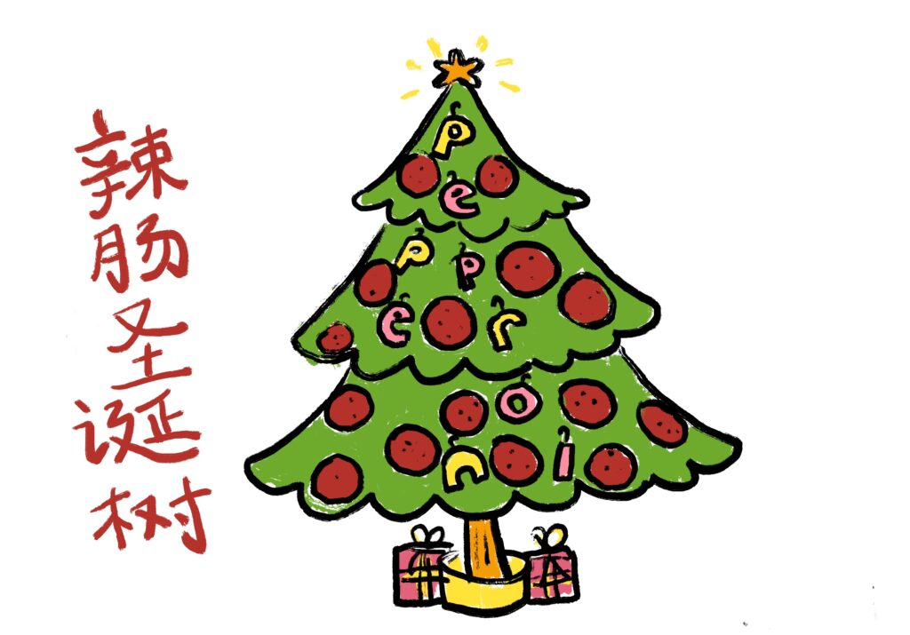 Creative Ideas from the Christmas Live Event - Pepperoni Christmas Tree 辣肠圣诞树 Là cháng shèng dàn shù
