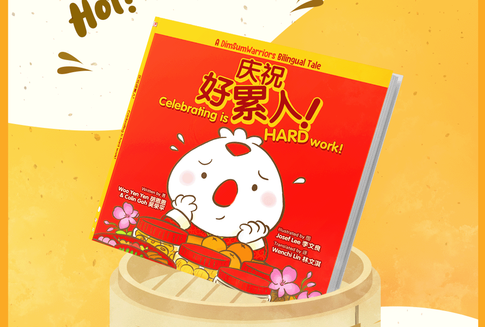 Exciting New Lunar New Year Children’s Book: ‘庆祝好累人！Celebrating is Hard Work!